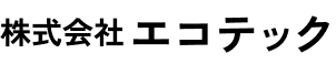 株式会社エコテック